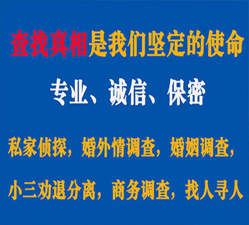 关于海城睿探调查事务所